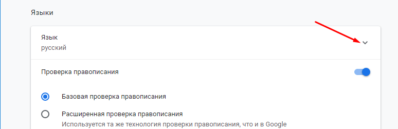 Базовая проверка правописания  Google Chrome