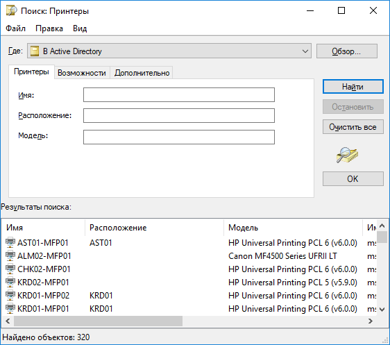 поиск принтеры
