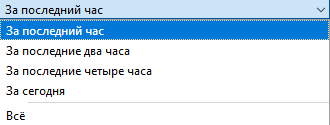 firefox удалить историю за час