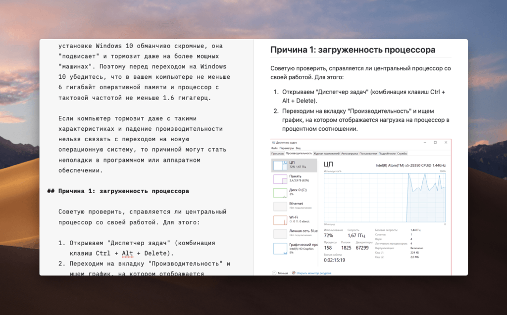 Двухоконный режим iA Writer