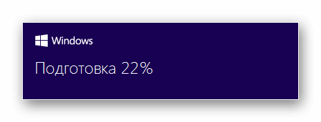 подготовка 22%