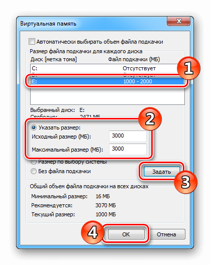 Изменить подкачку