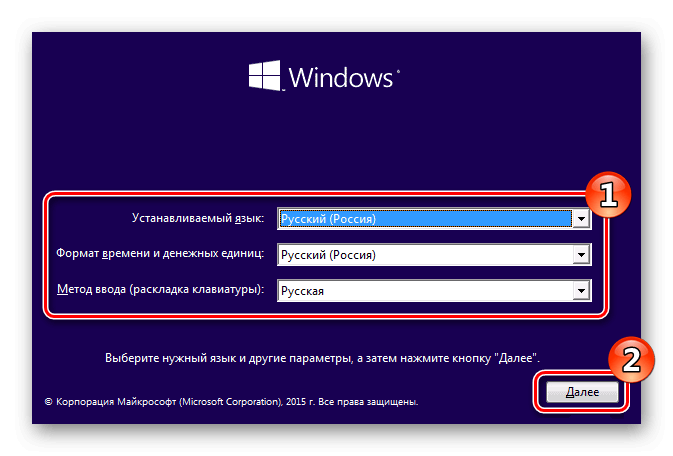 Windows язык