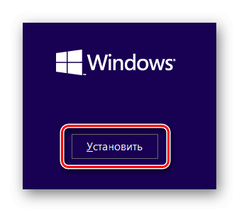 установить windows 10