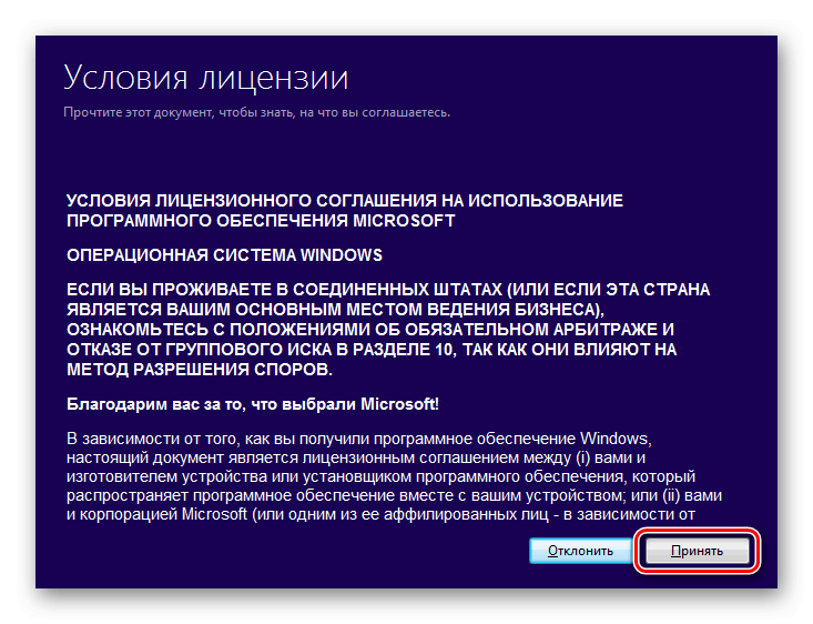 условия лицензии для установки виндоуз