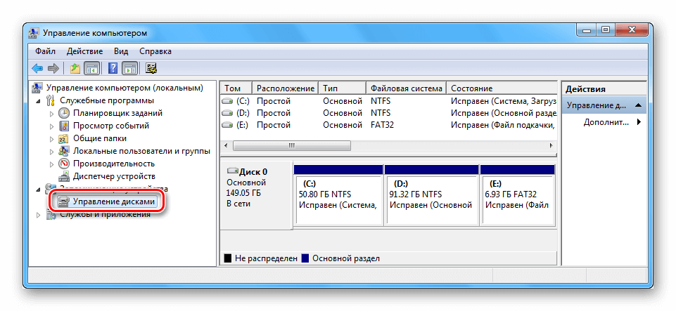 управление компьютером дисками Управление дисками