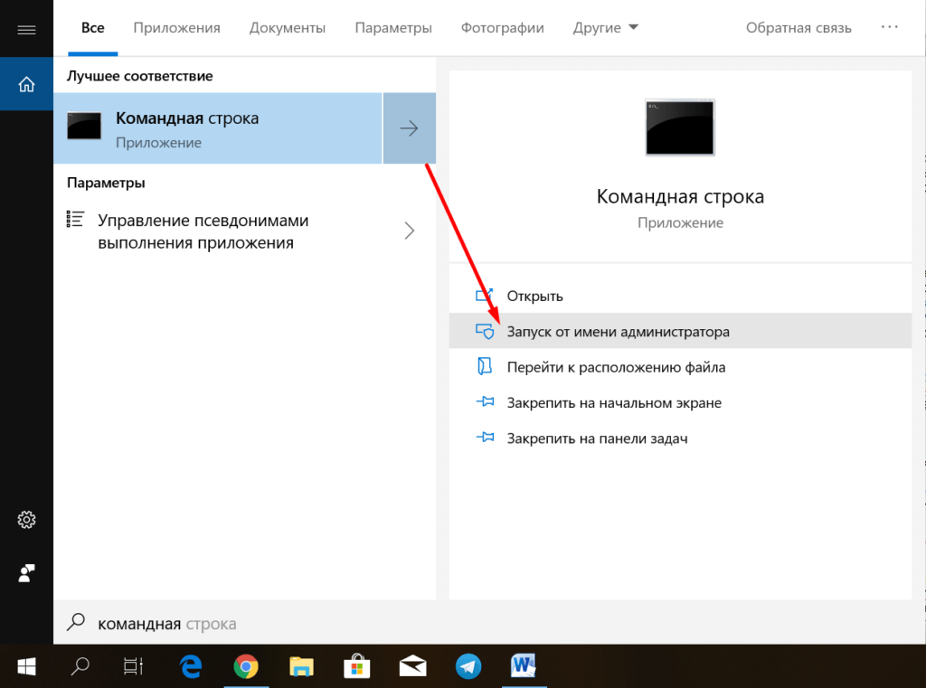 Командная строка Windows 10