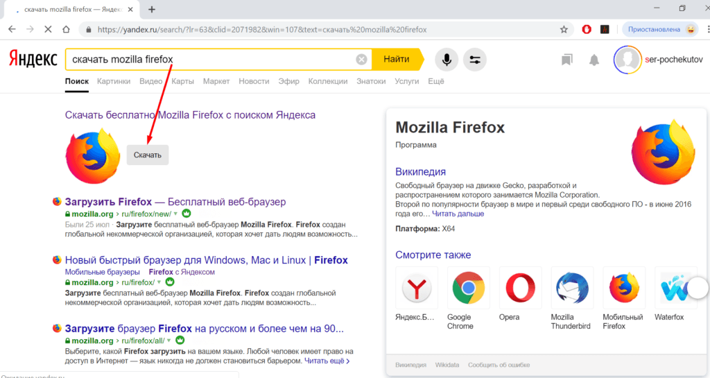 Как сделать ЯНДЕКС стартовой страницей в Мозиле (Mozilla Firefox )