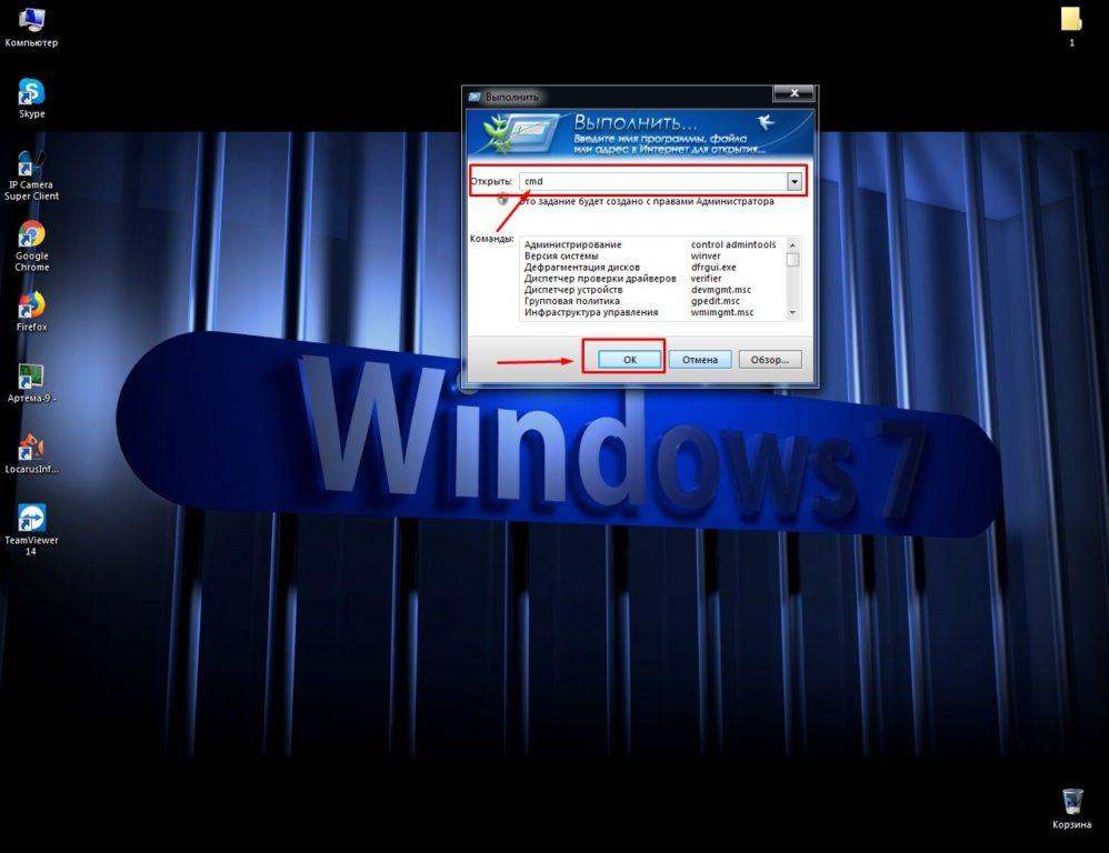 Командная строка в Windows 7