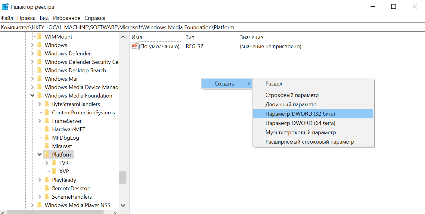 Новый параметр DWORD в реестре Windows 10
