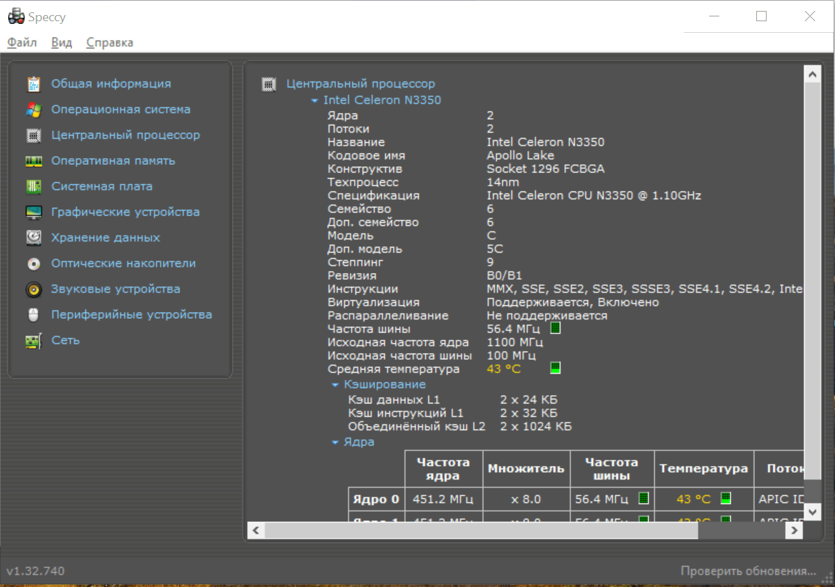 Информация о процессоре в Speccy