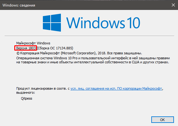 сведения Windows