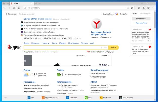 Microsoft Edge Windows 10
