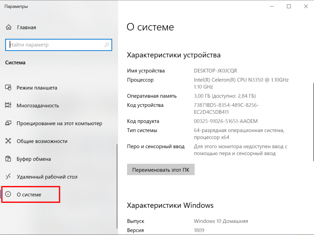 О системе Windows 10