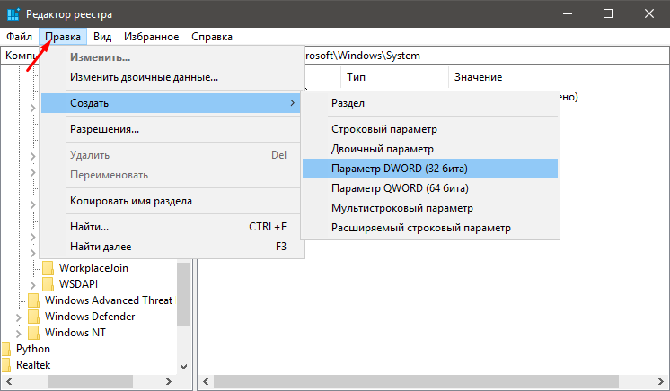 Работа с реестром Windows 10