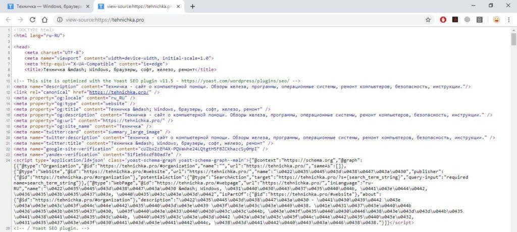 Исходный код страницы в Chrome