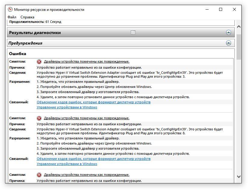 Монитор ресурсов и производительности