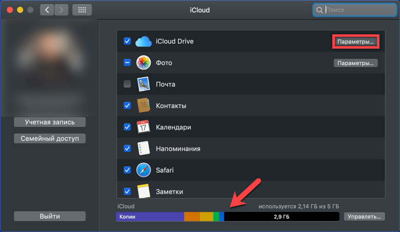 параметры iCloud