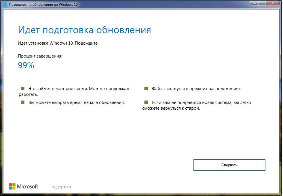 идет подготовка обновления