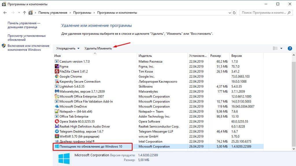 помощник по обновлению до windows 10