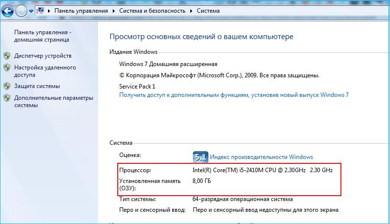Просмотре сведений о компьютере