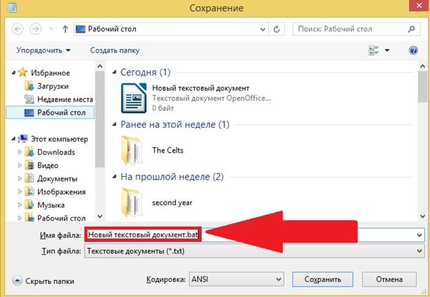 новый текстовый документ .bat