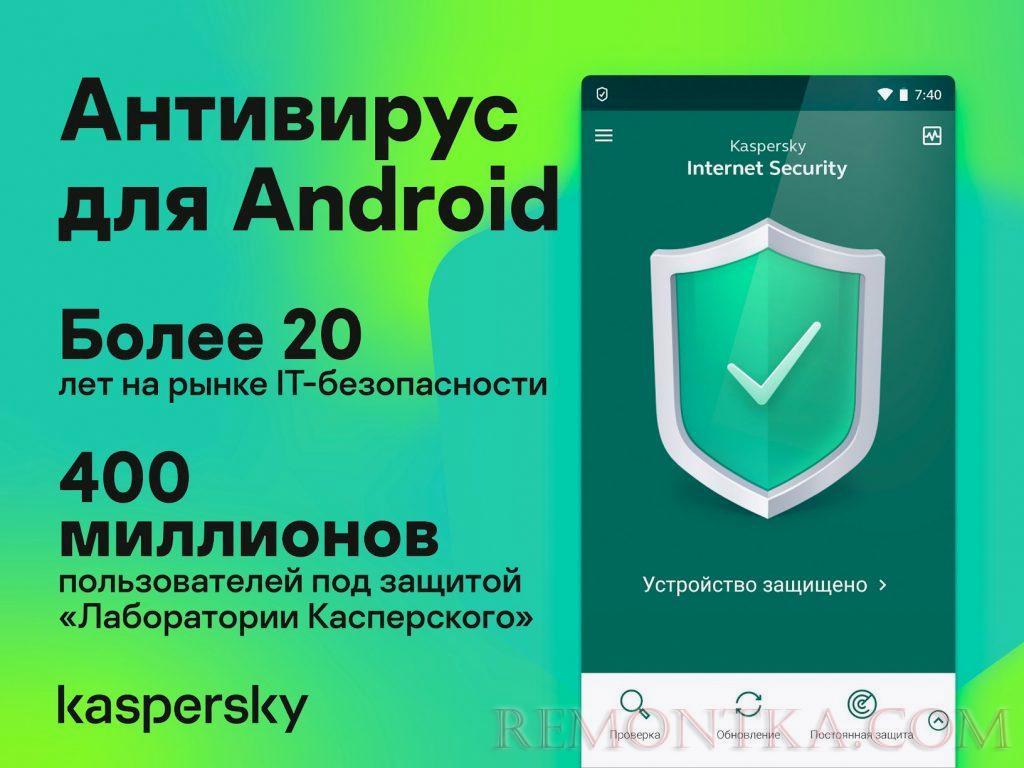 Kaspersky Internet Security