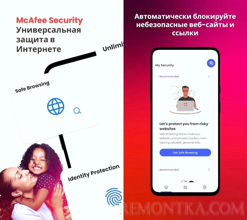 McAfee Mobile Security