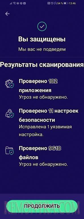 Результаты сканирования в Avast Mobile Security