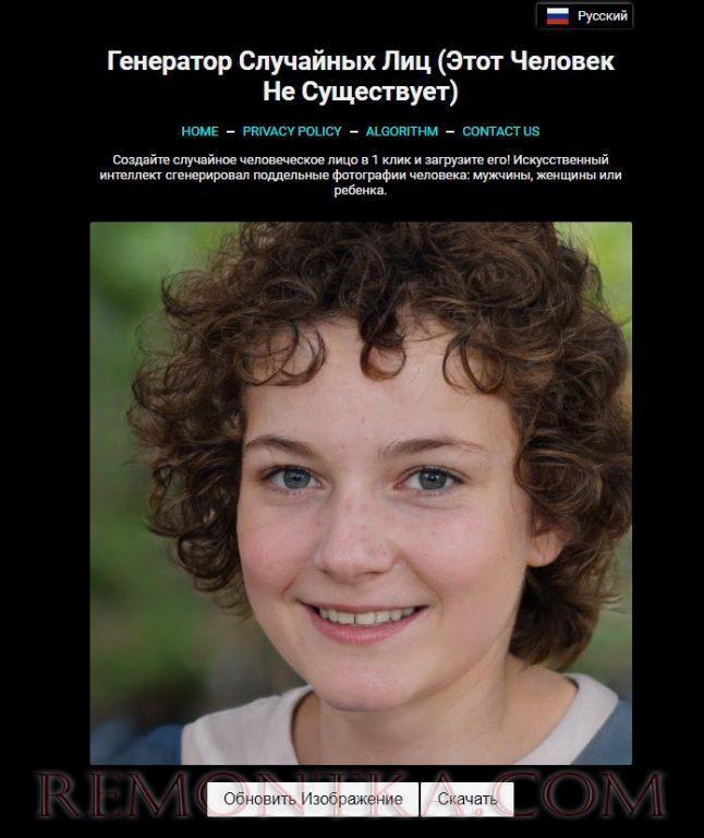 This Person Does Not Exist - пример портрета созданного нейросетью