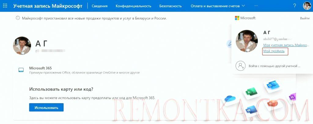 Как изменить имя пользователя в Windows 11