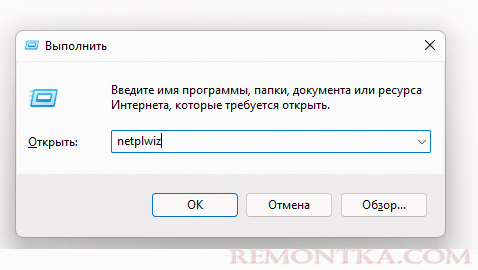Как убрать пароль в Windows 11
