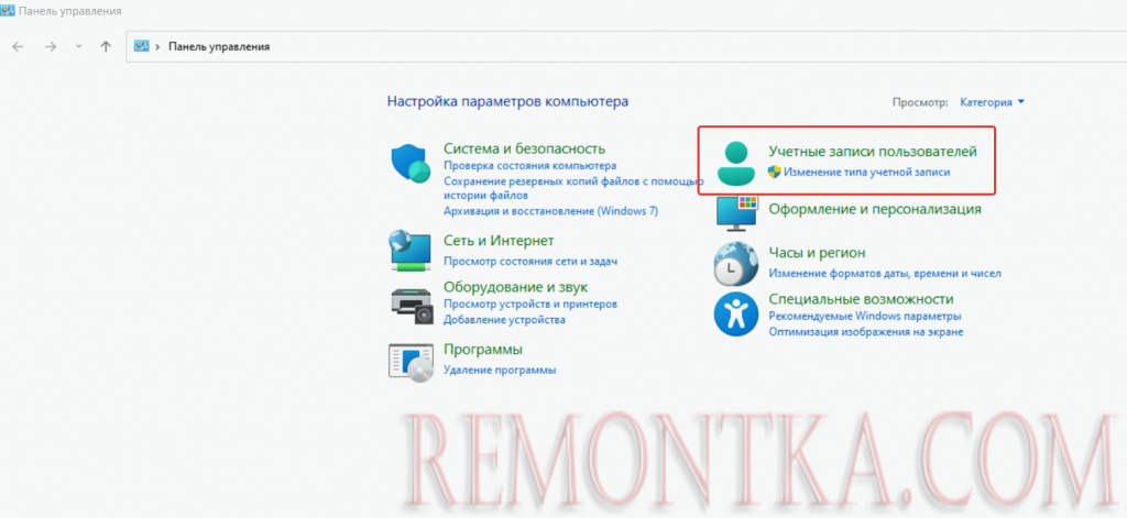 Как изменить имя пользователя в Windows 11