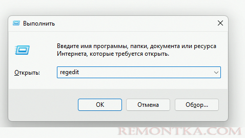 Как убрать пароль в Windows 11