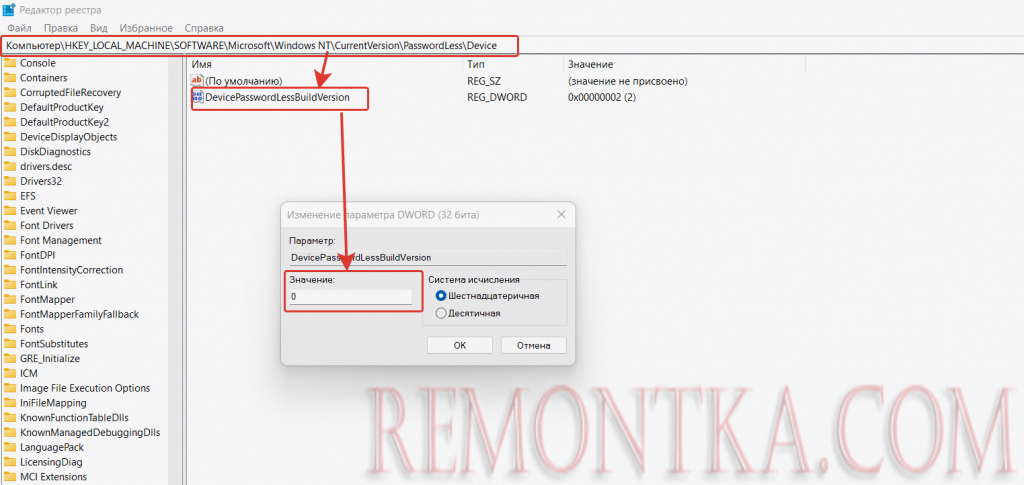 Как убрать пароль в Windows 11