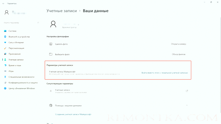 Как убрать пароль в Windows 11 - РЕМОНТКА