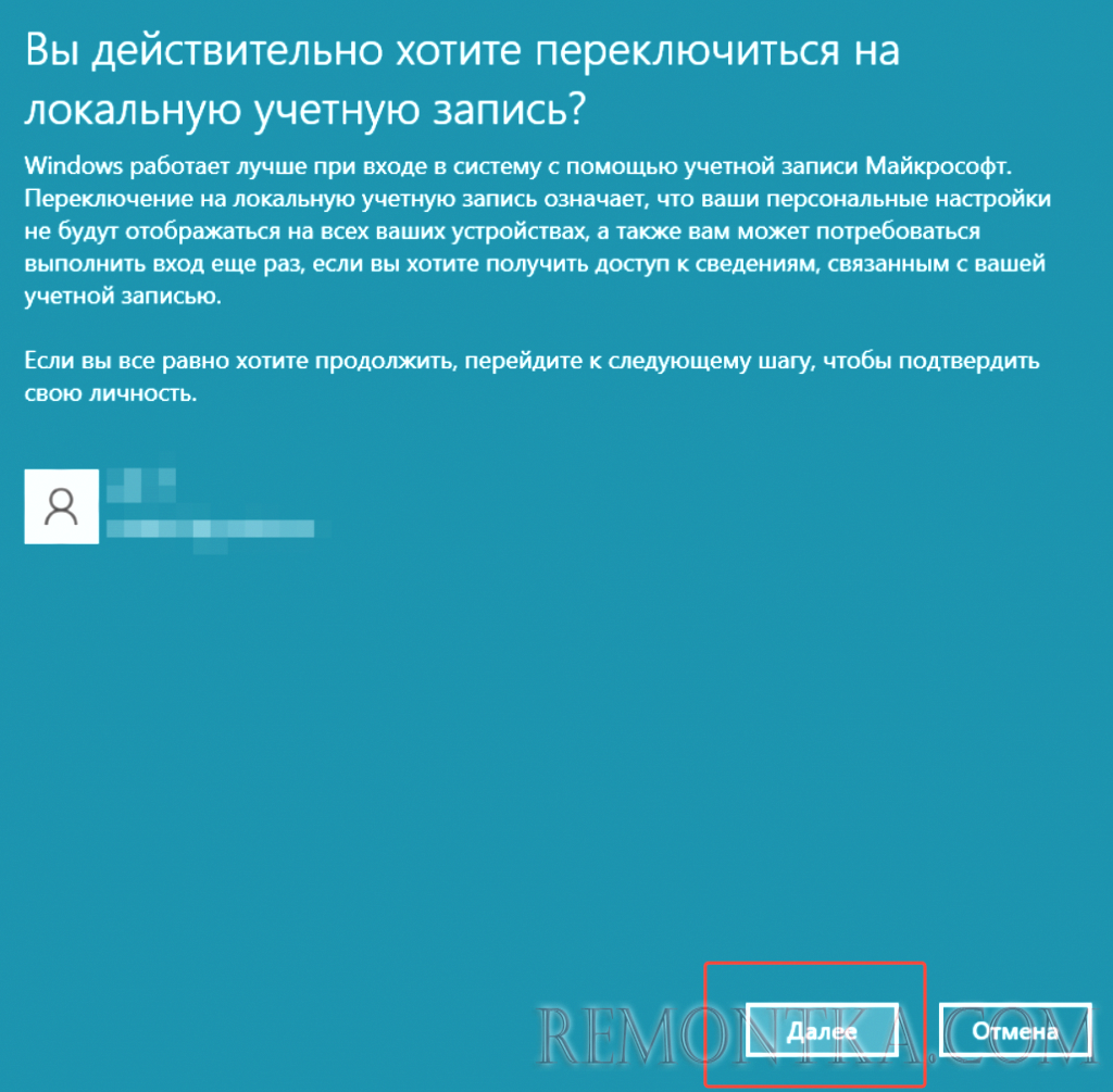 Как убрать пароль в Windows 11