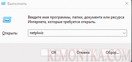 Как изменить имя пользователя в Windows 11