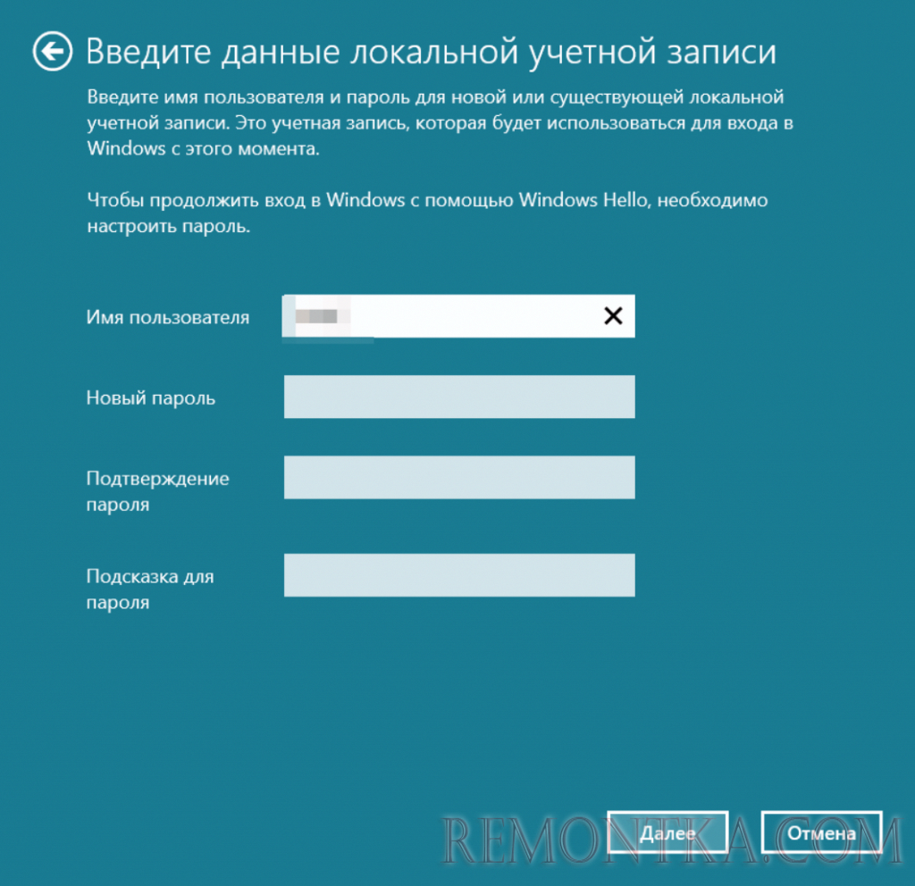 Как убрать пароль в Windows 11