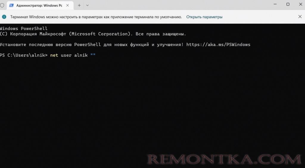 Как убрать пароль в Windows 11
