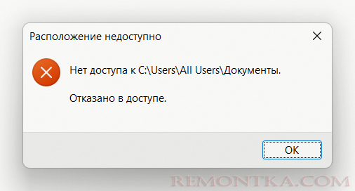 Как убрать пароль в Windows 11