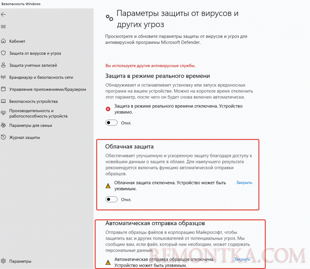 Как отключить антивирус в Windows 11