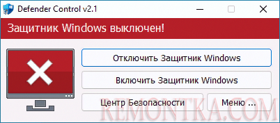 Как отключить антивирус в Windows 11