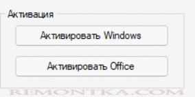 Как бесплатно активировать Windows 11 с помощью KMS