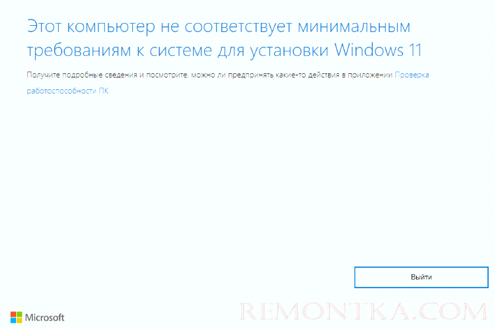 Обновление до Windows 11