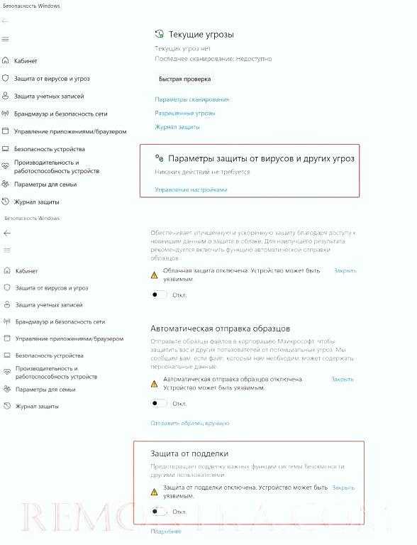 Как отключить антивирус в Windows 11