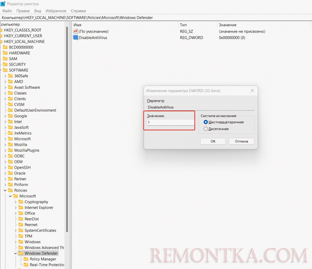 Как отключить антивирус в Windows 11