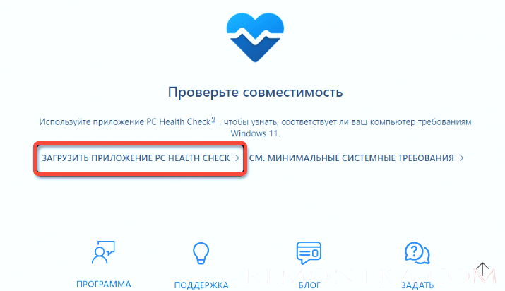 Обновление до Windows 11 - РЕМОНТКА