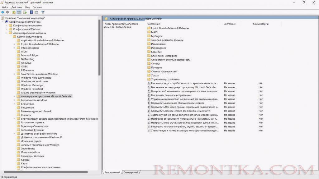 Как отключить антивирус в Windows 11