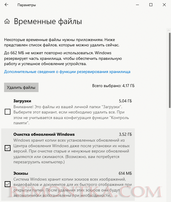 Очистка реестра в Windows 10 и 11 — лучшие программы